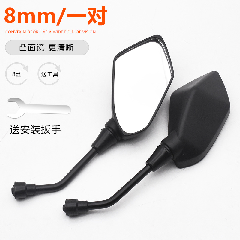 Espejo retrovisor modificado de motocicleta eléctrica, espejo retrovisor, espejo retrovisor, vehículo de batería universal, scooter, espejo retrovisor, triciclo