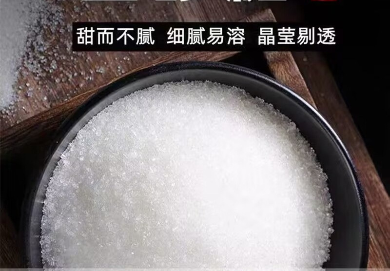 3斤云南一级白砂糖散装批发甘蔗白糖家用烘焙调味甜品250g其他|undefined