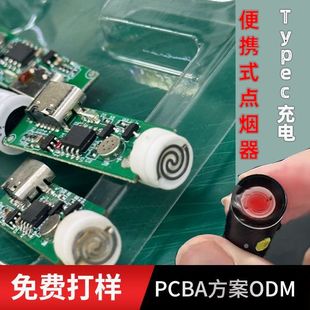 Electronic Cigarette Lighter Circuit Board Charging Portable Air Blowing Mini Lighter Type-C Cigarette Lighter Pcba Board