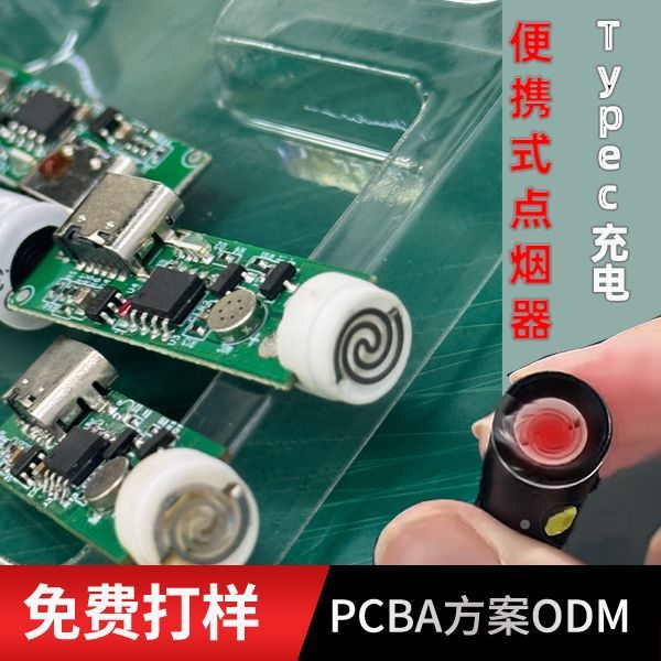 電子タバコライター回路基板充電ポータブルブローミニライター type-c タバコライター PCBA ボード|undefined