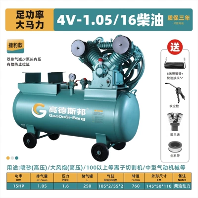 Hava kompressorları | Air Compressor for Painting, High-Pressure - 10516-diesel-belt-conveyor-equipped-with-diesel-engine-by-yourself