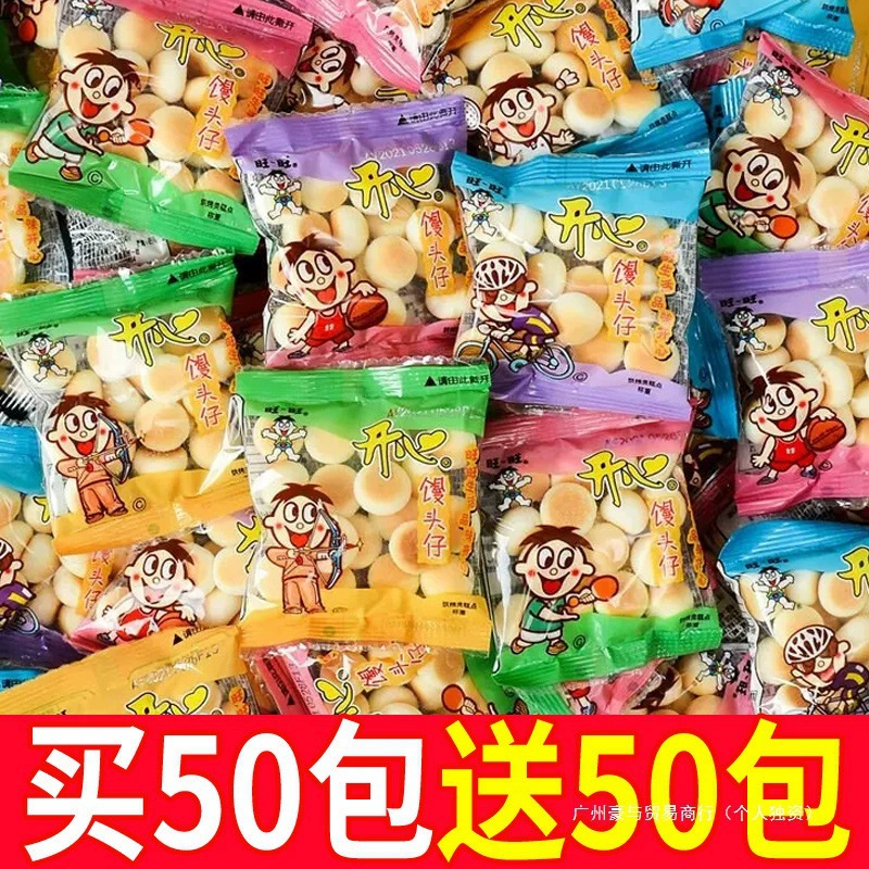 Wangwang Wangzai Small Steamed Buns Original Flavor 8090 Nostalgic Internet-Famous Snacks for Children Leisure Food 1