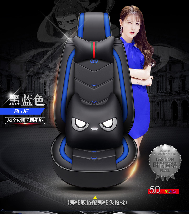 Cartoon A3 full leather car seat cushion new wear-resistant devil seat cushion four seasons general source factory