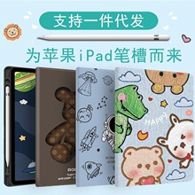 适用苹果ipad10.2英寸书本笔槽款10代保护壳ipadair保护套6代外套