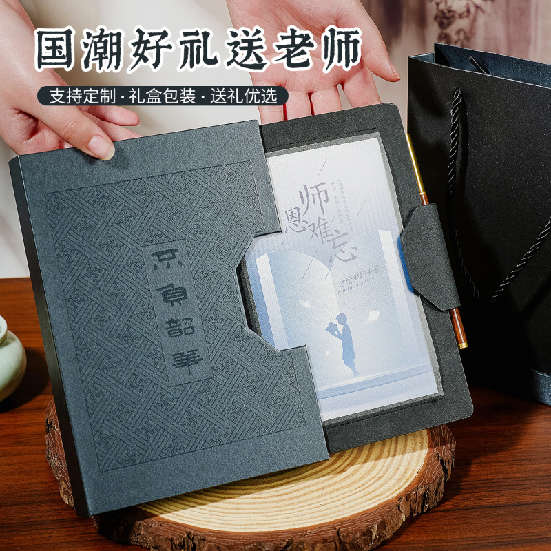 教师节礼物A5笔记本定制logo套装送老师商务办公会议记录本伴手礼|undefined