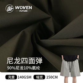 涤纶面料;尼龙面料;其他化纤面料