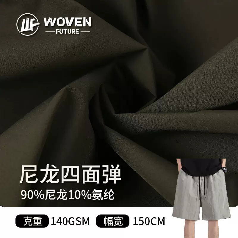 源头现货尼龙四面弹140弹力速干锦纶户外运动裤工装裤休闲面料