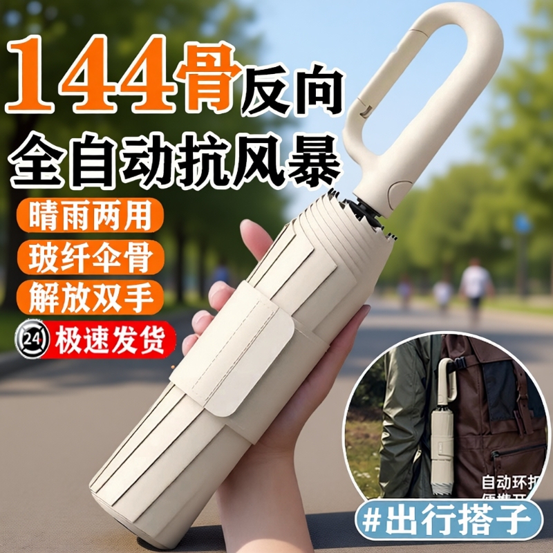 Fully automatic umbrella for students, enlarged, reinforced, thickened, suitable for both men and women, dual-use for sun and rain, one-click portable