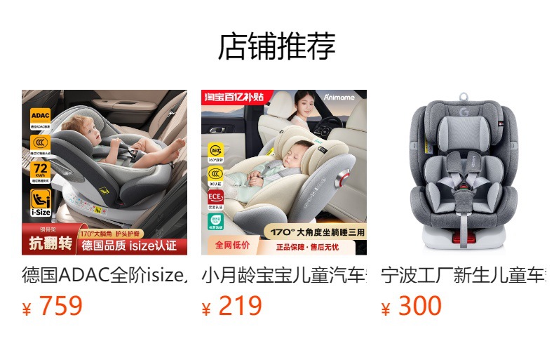 Isize German Adac Kidsren's Car Safety Seat 0-12 Years Old Baby Car Can Sit and Lie down Universal