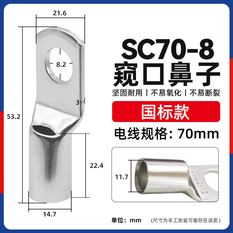 国標sc銅鼻10-95平方覗き口錫メッキ銅線耳圧線鼻配線端端|undefined