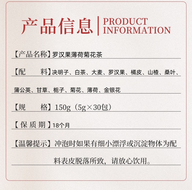 Luo Han Guo Mint Chrysanthemum Clearing Tea 150g 30 Teabags Cold Brewed Sugar Free Herbal Blend key features