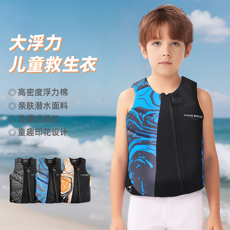 大浮力儿童救生衣浮力泳衣漂流冲浪防溺水背心宝宝学游泳辅助装备