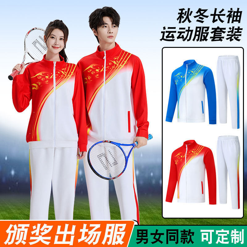 Spring and Autumn Sports Uniforms for Men and Women, Athlete Team Appearance Uniforms, Long-Sleeved and Long-Pants Training Uniforms, Team Uniforms