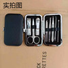 Manicure tools set stainless steel, cosmetic nail scissors for manicure, 8 pieces