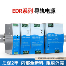 EDRϵ��120W-150W-240W-480W 12V/24V36V48V ��܉ʽ�_�P�Դ