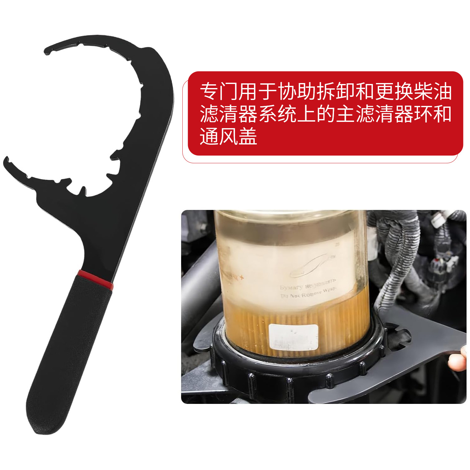 380134 382 Tapa de escape Llave de filtro de combustible Herramienta de reparación de gas diesel Separador de aceite y agua Llave de desmontaje