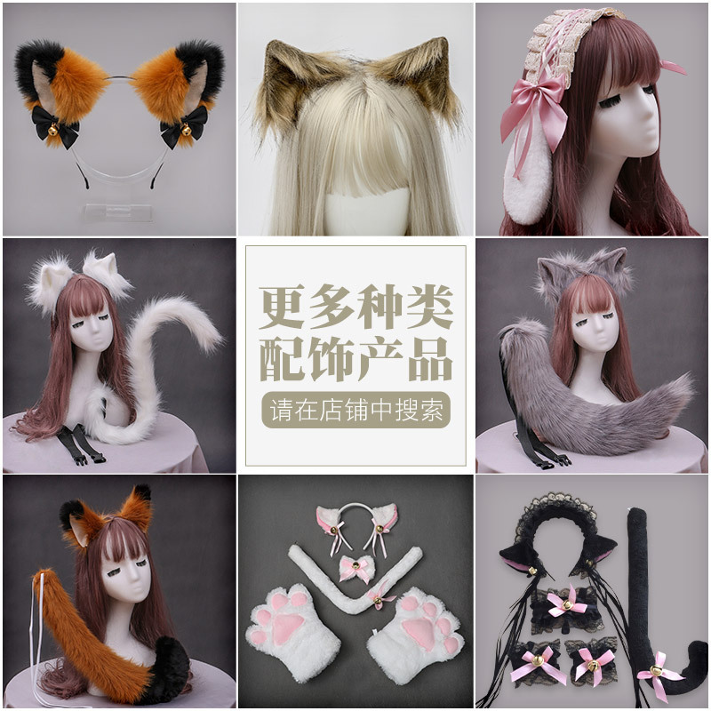 かわいい擬似獣耳漫展パーティーのファッションアクセサリーの女性の日本の髪飾りの猫の耳のカチューシャ|undefined