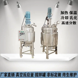 搅拌机;乳化机;反应釜