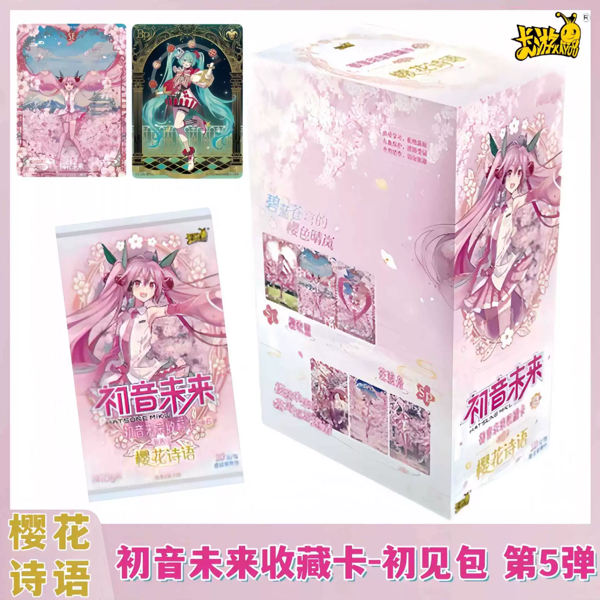 Настольная игра Hatsune Miku Коллекция Карта Сакура Поэзия Первый взгляд Пакет Пятая редакция 5 карт Карт 10м Пак SP SE