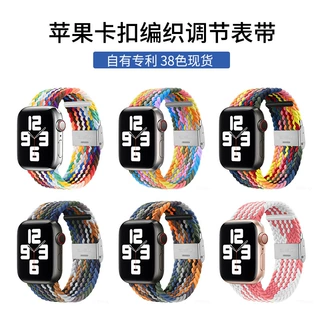 适用苹果手表带iwatch弹力applewatch尼龙编织卡扣表带1-8代拼色