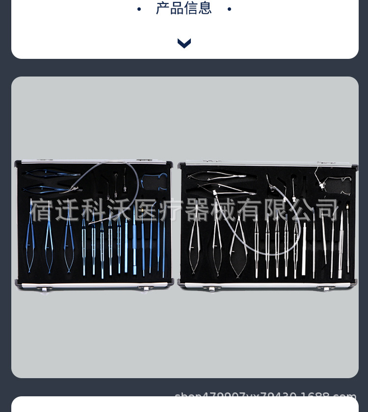 眼科套包_06.jpg