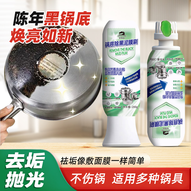 Pot Bottom Black Removal Cleaner, Household Pot Bottom Black Scale Removal, Strong Decontamination for Heavy Oil Stains