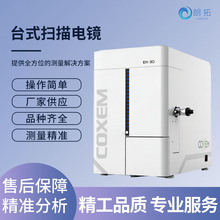 COXEM߷ֱ̨ʽREM30ֱʸߒ@΢R|