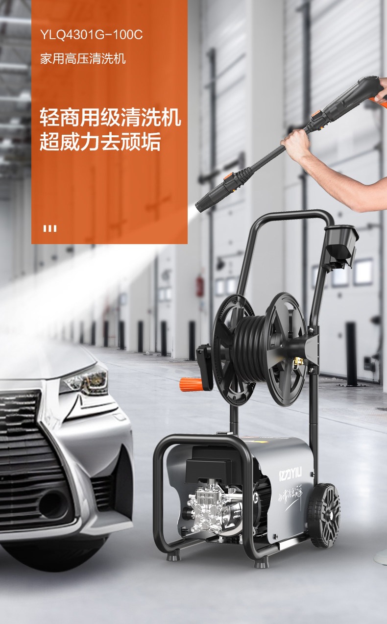 Yili High-Pressure Car Washer 4301 Water Gun High-Power 220V Household Induction Powerful Portable Cleaning Machine