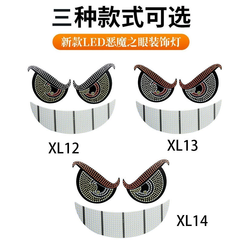 Светодиодная декоративная подсветка "Глаз дьявола" для заднего стекла автомобиля, динамическая подсветка, сигнальная лампа для автомобиля