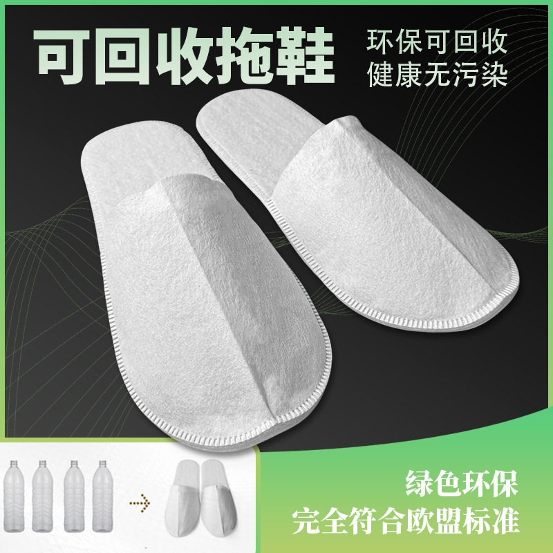 Cross-Border Hot-Selling Tc Slippers Wholesale Environmentally Fribottomly Recyclable and Biodegradable Coke Bottle Slippers Thick-Soled Disposable Slippers Cross-Border Hot-Selling Tc Slippers Wholesale Environmentally Fribottomly Recyclable and Biodegradable Coke Bottle Slippers Thick-Soled Disposable Slippers