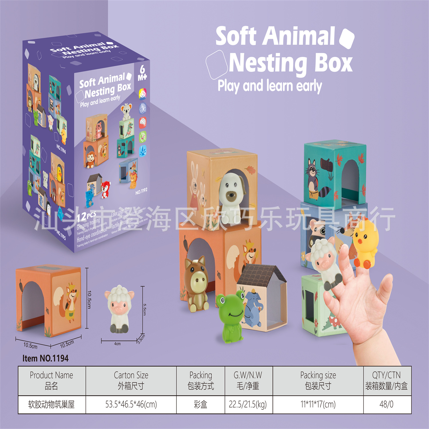 1194 부드러운 고무 동물 둥지 집