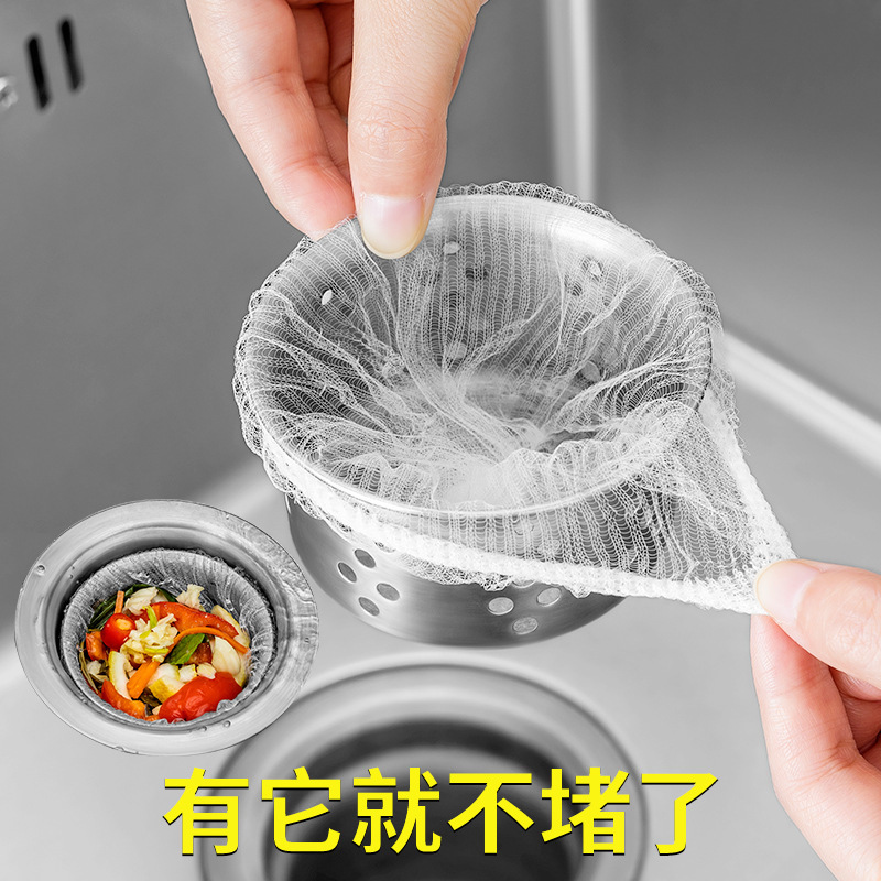 一次性厨房水槽垃圾过滤网下水道洗菜盆剩饭剩菜洗碗池清洁地漏网|undefined