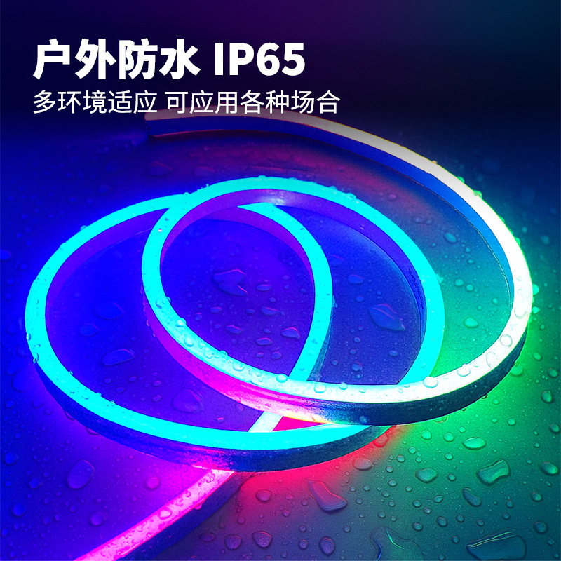 灯带led灯条220V幻彩硅胶霓虹柔性rgb户外防水客厅可调光氛围灯|undefined