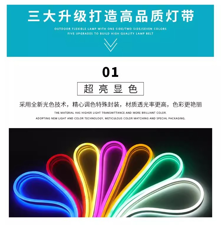 24V neon light strip LED light strip outdoor waterproof flowing water light strip low voltage high brightness silicone light strip