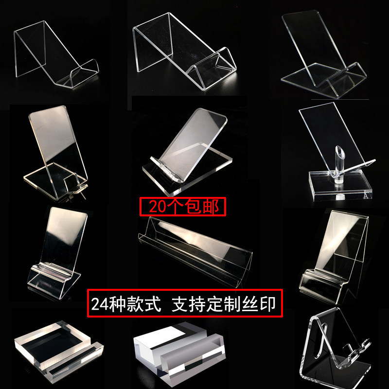 Acrylic Mobile Phone Display Stand, Phone Holder, Bracket, Shell Film Holder, Counter Digital Display Stand, Power Supply Bracket