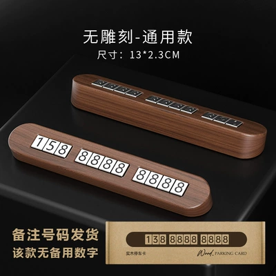 Black walnut wooden temporary parking number plate Beech mobile phone car decoration simple car moving card (Nömrəli dayanma kartı) - rounded-magnetic-small-size-without-label-black-walnut-order-note-number
