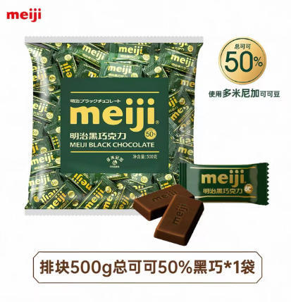 Meiji dark chocolate 500g (about 110 pieces)