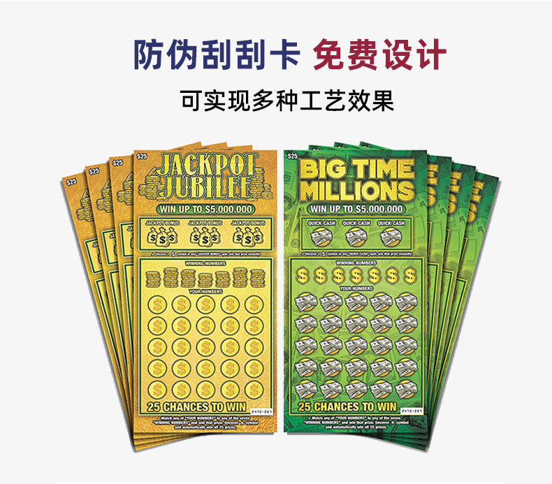 刮刮乐彩票定 制可变数据幸运刮刮卡防伪涂层刮奖卡印刷DIY抽奖卡-阿里巴巴