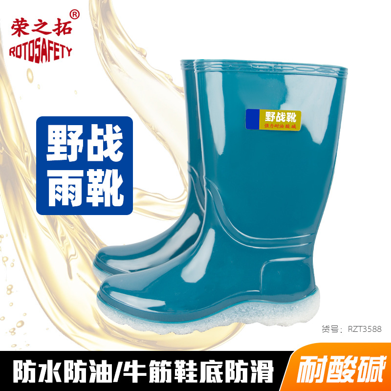 防水耐油耐酸碱水鞋防滑大底户外野战雨靴登山徒步赶海防汛胶鞋