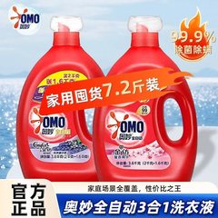 奥妙洗衣液馨香精华深层清洁去渍淡雅樱花持久留香薰衣草商超同款
