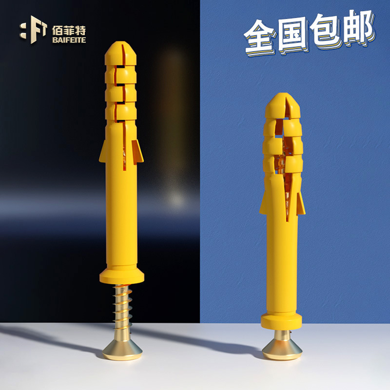 Small yellow croaker plastic expansion bolt GB round head plastic expansion tube rubber plug expansion nail anchor bolt nail wall screw Small yellow croaker plastic expansion bolt GB round head plastic expansion tube rubber plug expansion nail anchor bolt nail wall screw