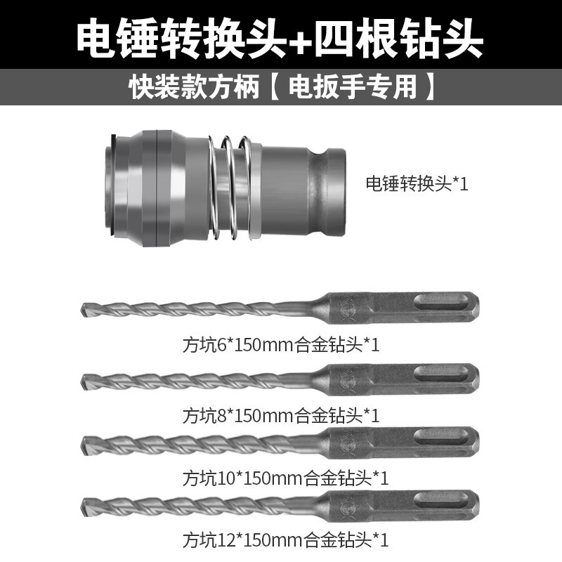 llave eléctrica conmutación taladro de impacto de mango cuadrado broca de mango redondo general modificado martillo eléctrico universal cabeza de conversión de picador eléctrico