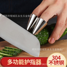 不锈钢厨房切菜护甲器不伤手采用可调节护甲套剥壳剥豆神器