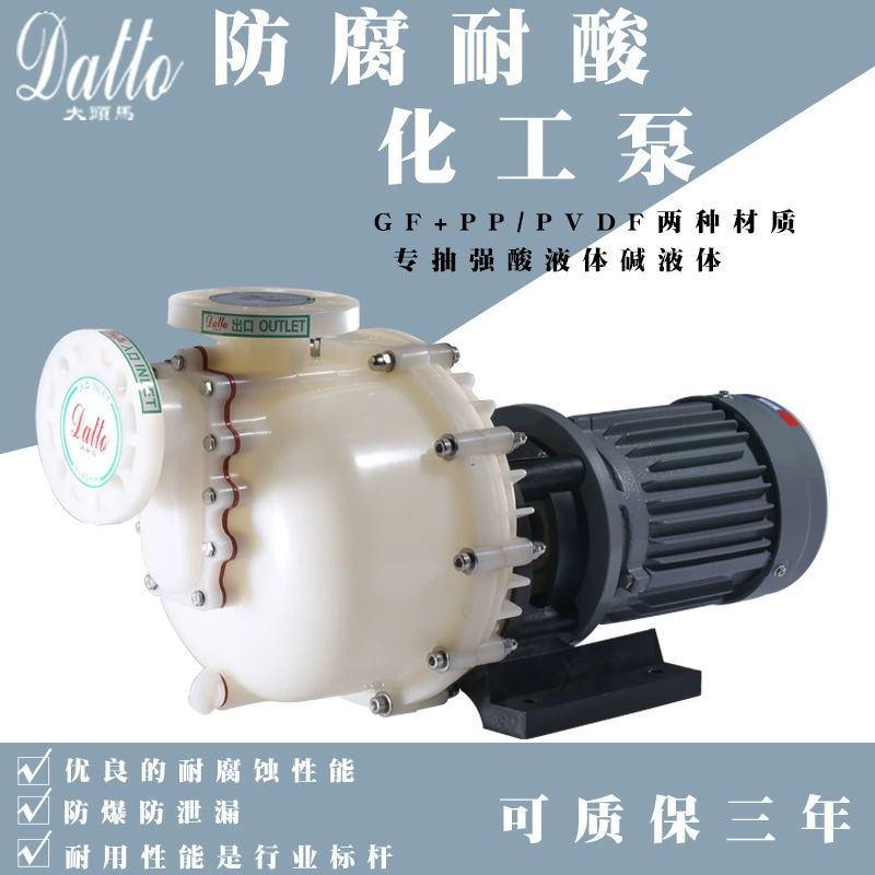 PVDF耐腐蚀耐酸碱磁力泵卧式自吸机械泵380V自吸水泵高扬程化工泵