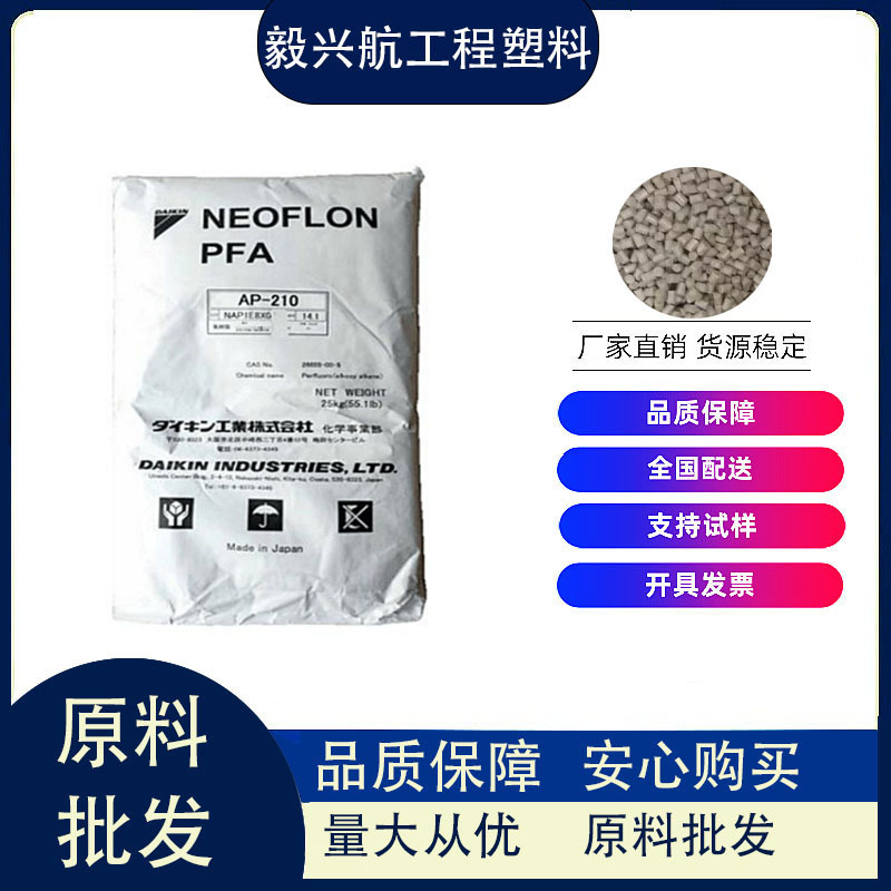 PFA AP-210AS 日本大金 耐候 阻燃 电线 护套