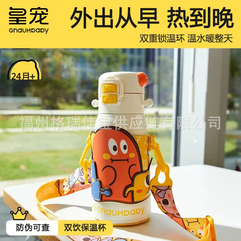 【正品包邮】皇宠儿童保温杯直饮吸管杯大容量幼儿园上学专用水壶|undefined