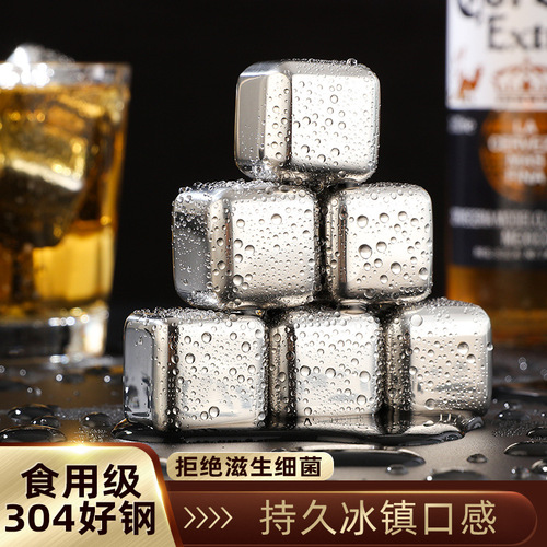 304 Stainless Steel Ice Cube Fast Freeze Ice Pellets Household Iron Metal Freezing Balls Whiskey Stone Ice Iron Block Chilling Magic