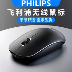 飞利浦2.4G无线鼠标黑色笔记本台式电脑静音便携商务办公鼠标