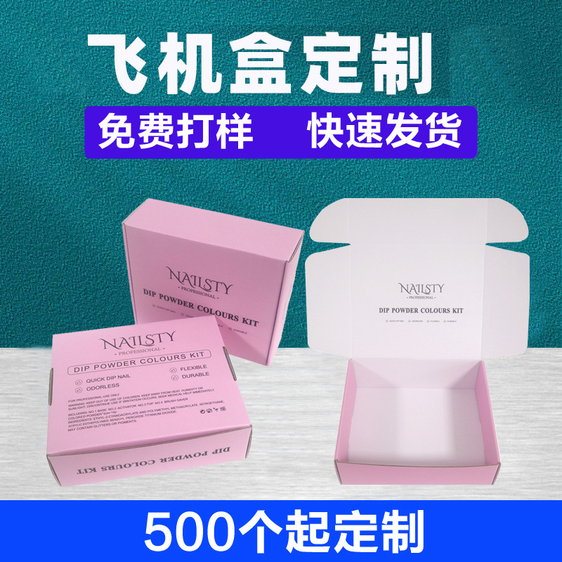 小批量纸盒包装化妆品护肤产品通用白卡银卡纸包装盒