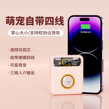 迷你充电宝20000毫安大容量移动电源LOGO闪充数据线跨境专供